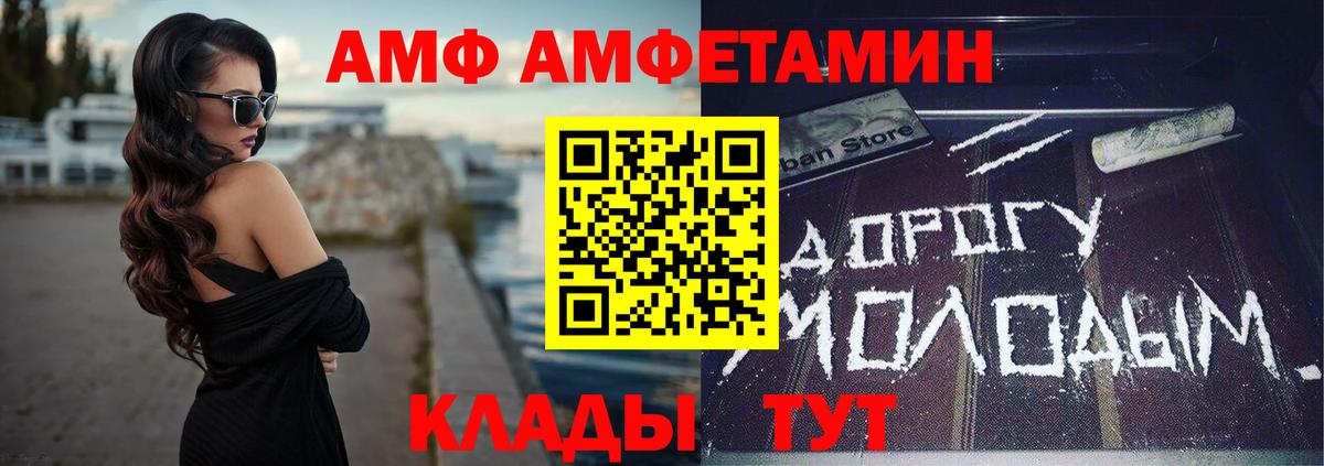 АМФЕТАМИН VHQ Курган