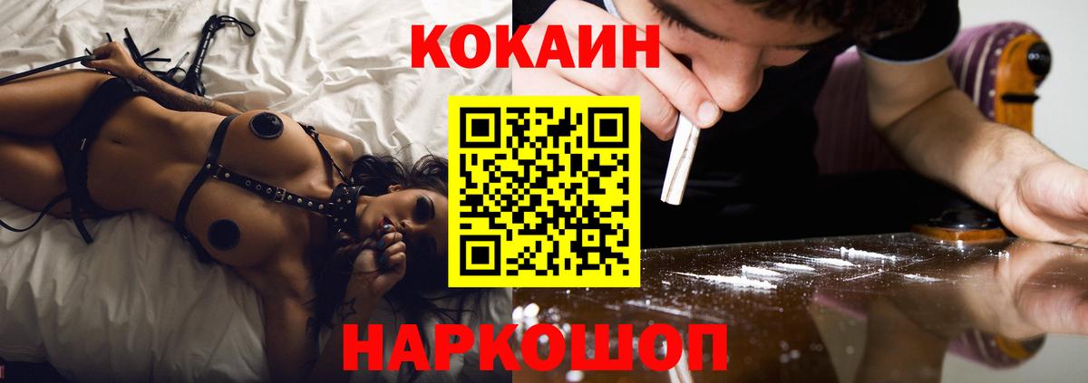 COCAIN Перу  Cocaine  Курган  Вход с VPN  COCAIN 97% 
