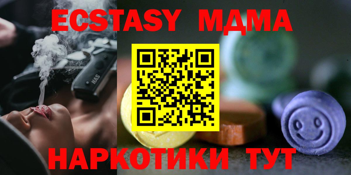 Экстази  Экстази диски  даркнет официальный сайт  Курган  купить   Экстази диски  Вход с VPN 