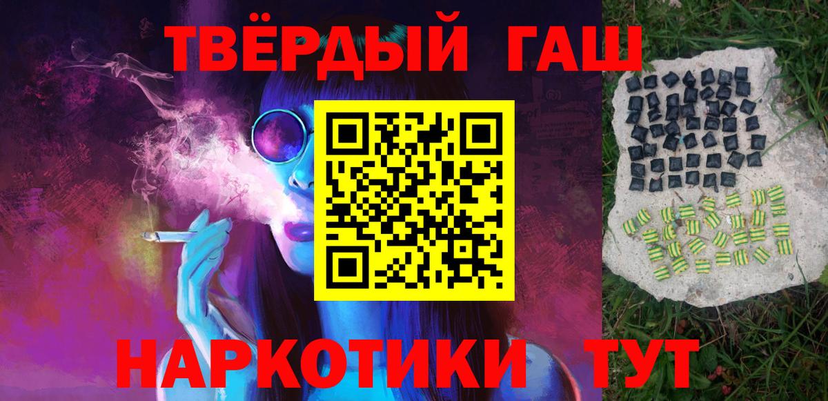 ГАШ VHQ Курган