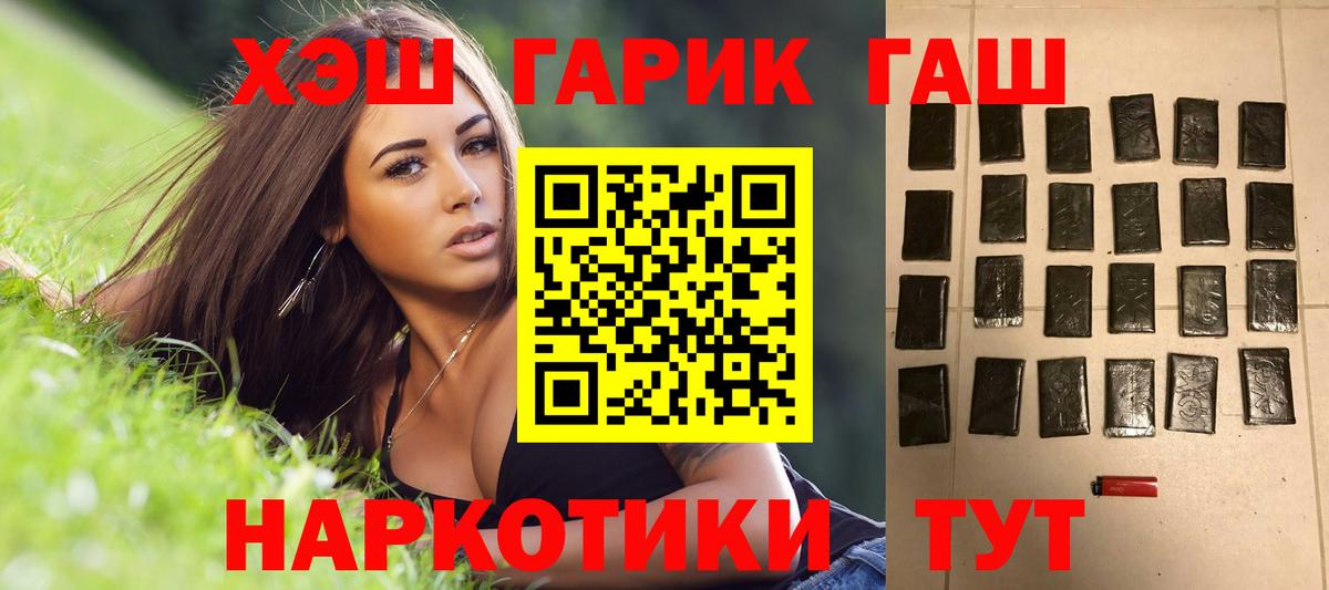 Гашиш Premium  Гашиш Cannabis  Вход с VPN  Курган 