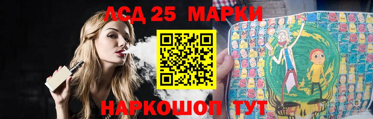 ЛСД экстази ecstasy Курган