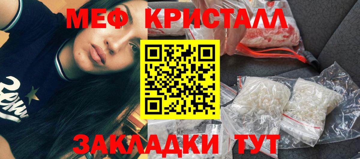 Меф мука Курган