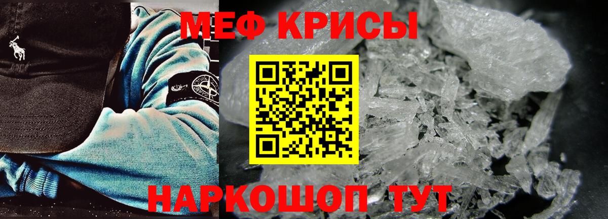 МЯУ-МЯУ  Мефедрон мяу мяу  Вход с VPN  Курган  Меф мяу мяу  МЯУ-МЯУ 