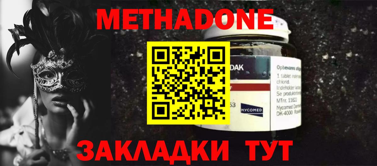 площадка какой сайт  Метадон мёд  Курган  Вход с VPN  Метадон methadone  mega вход 