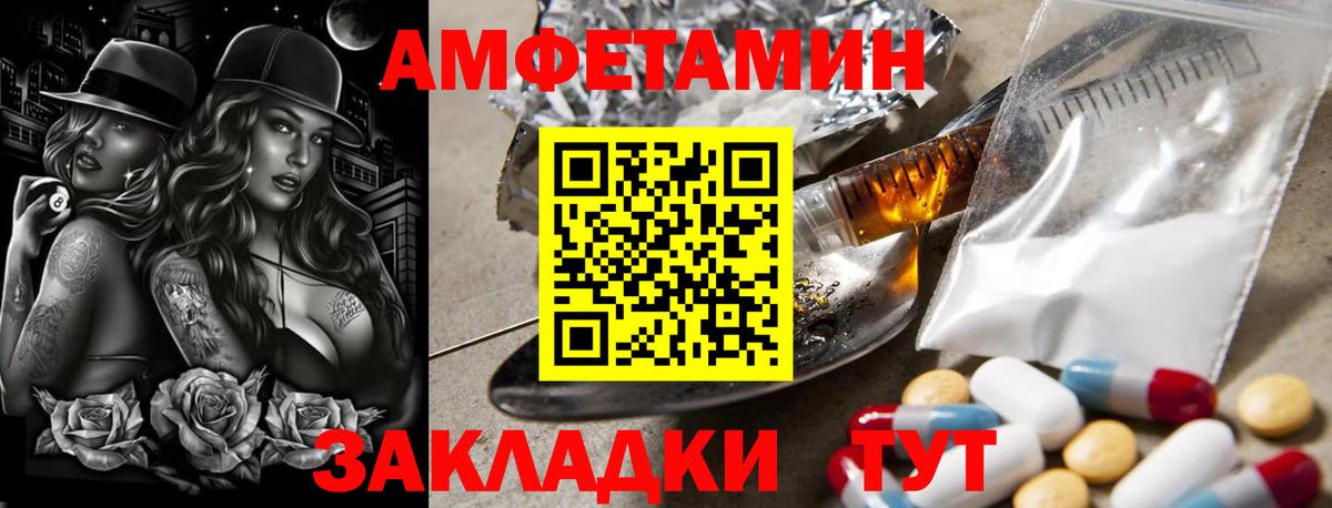 Курган  МЕТАМФЕТАМИН витя  Вход с VPN 