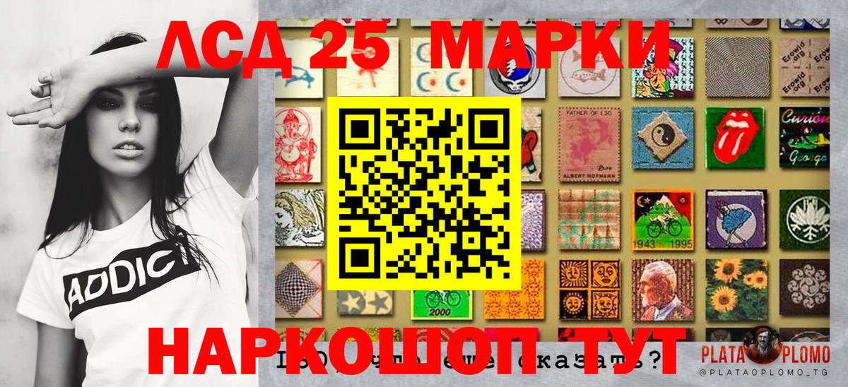 Курган  Наркотические марки 1,5мг  Марки 25I-NBOMe  Вход с VPN  Наркотические марки 1,5мг 