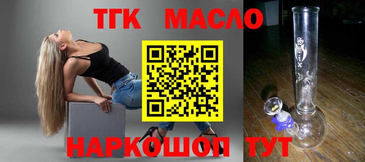 Курган  МЕГА рабочий сайт  ТГК Wax  Вход с VPN  ТГК THC oil 